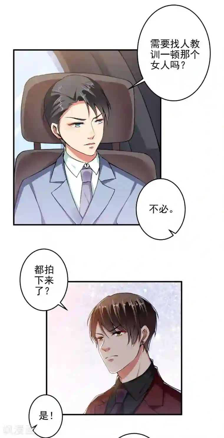 总裁大人好羞耻第90话 总裁的霸令