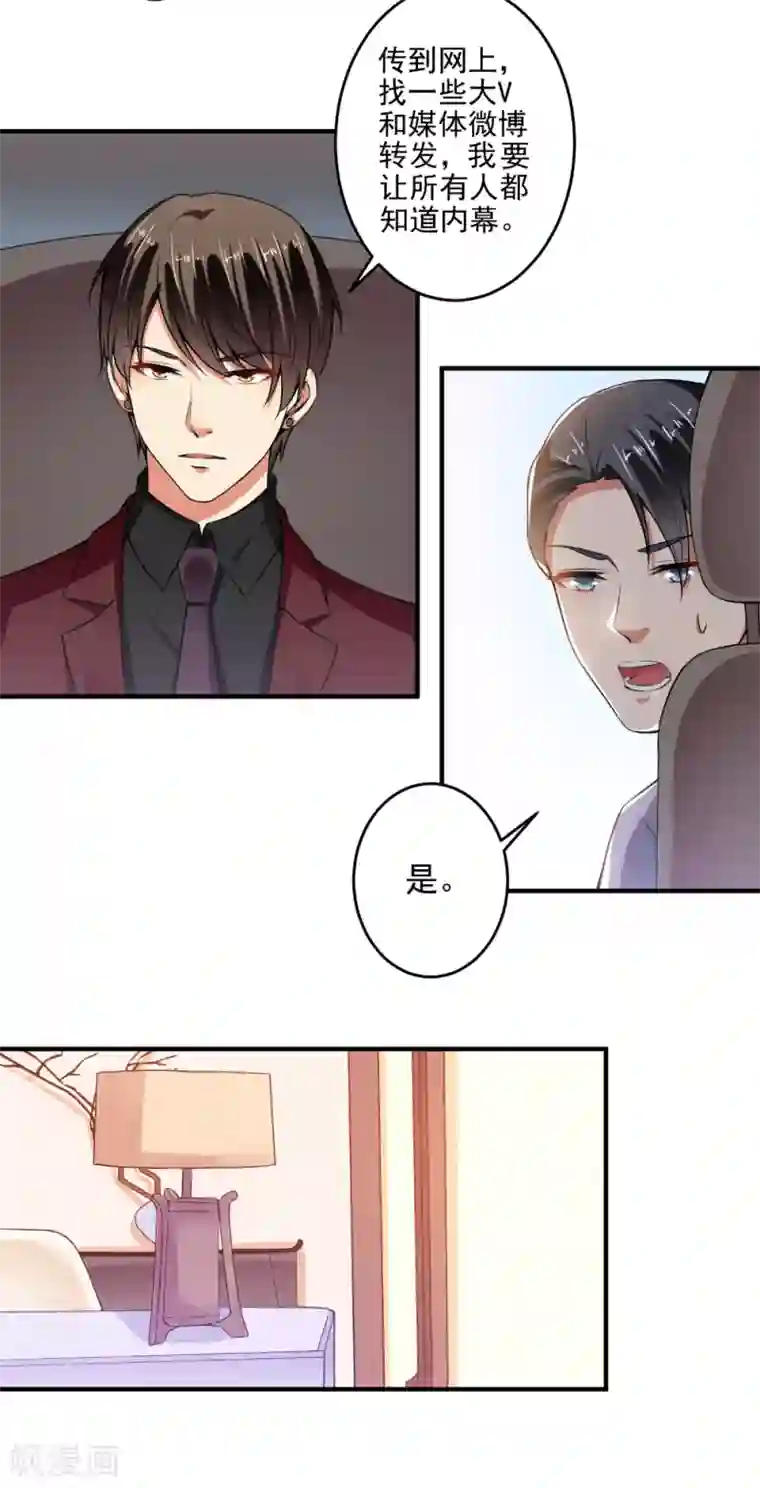 总裁大人好羞耻第90话 总裁的霸令