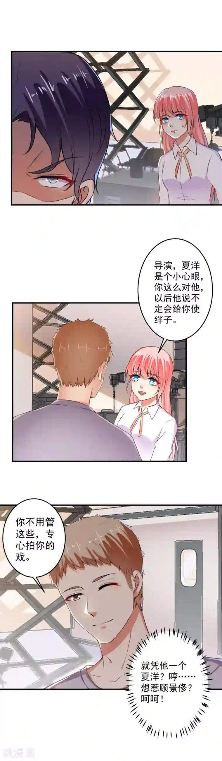 总裁大人好羞耻第91话 经纪公司找上门