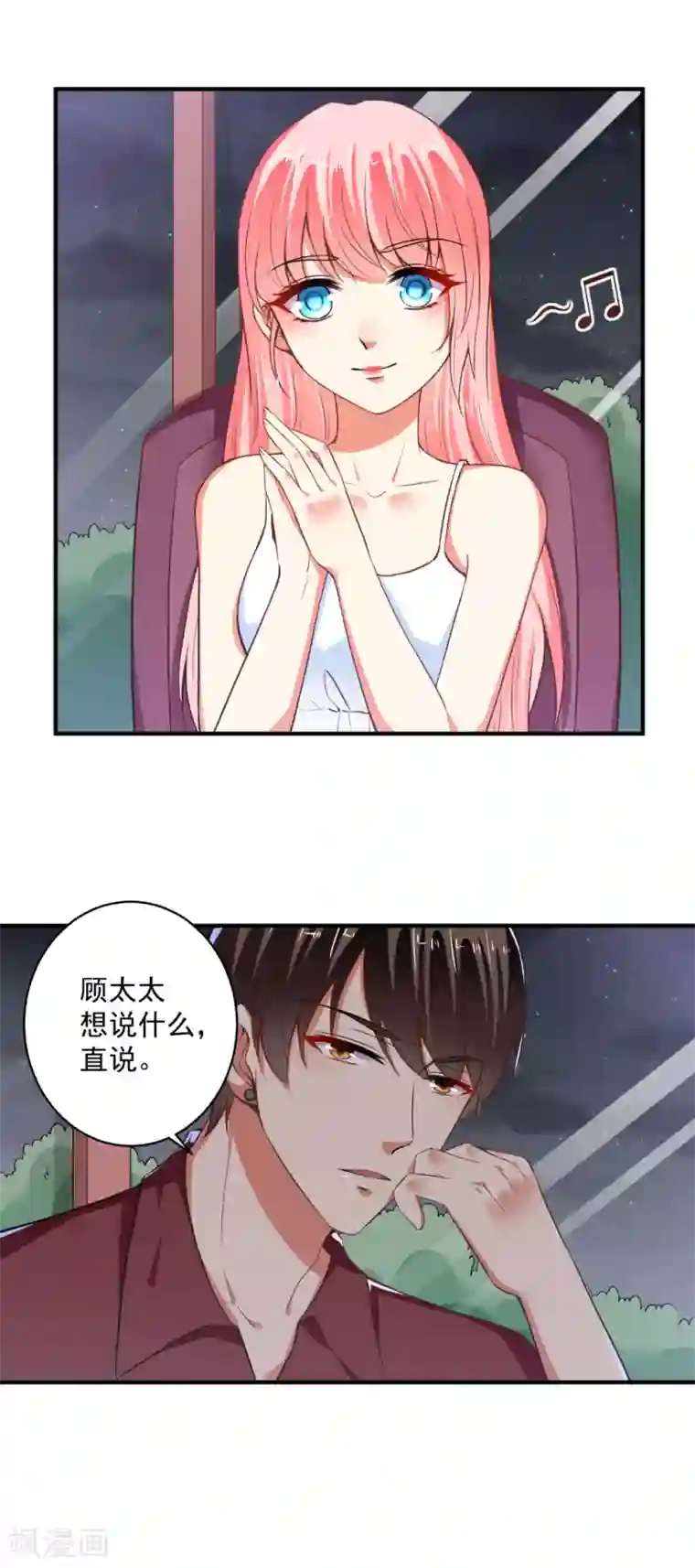 总裁大人好羞耻第91话 经纪公司找上门