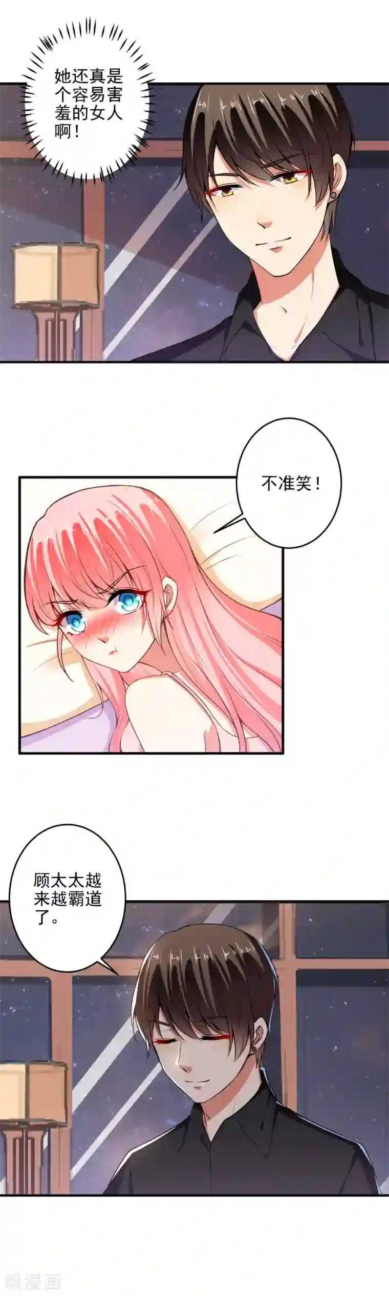 总裁大人好羞耻第91话 经纪公司找上门