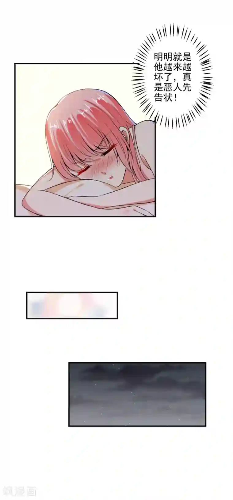 总裁大人好羞耻第91话 经纪公司找上门