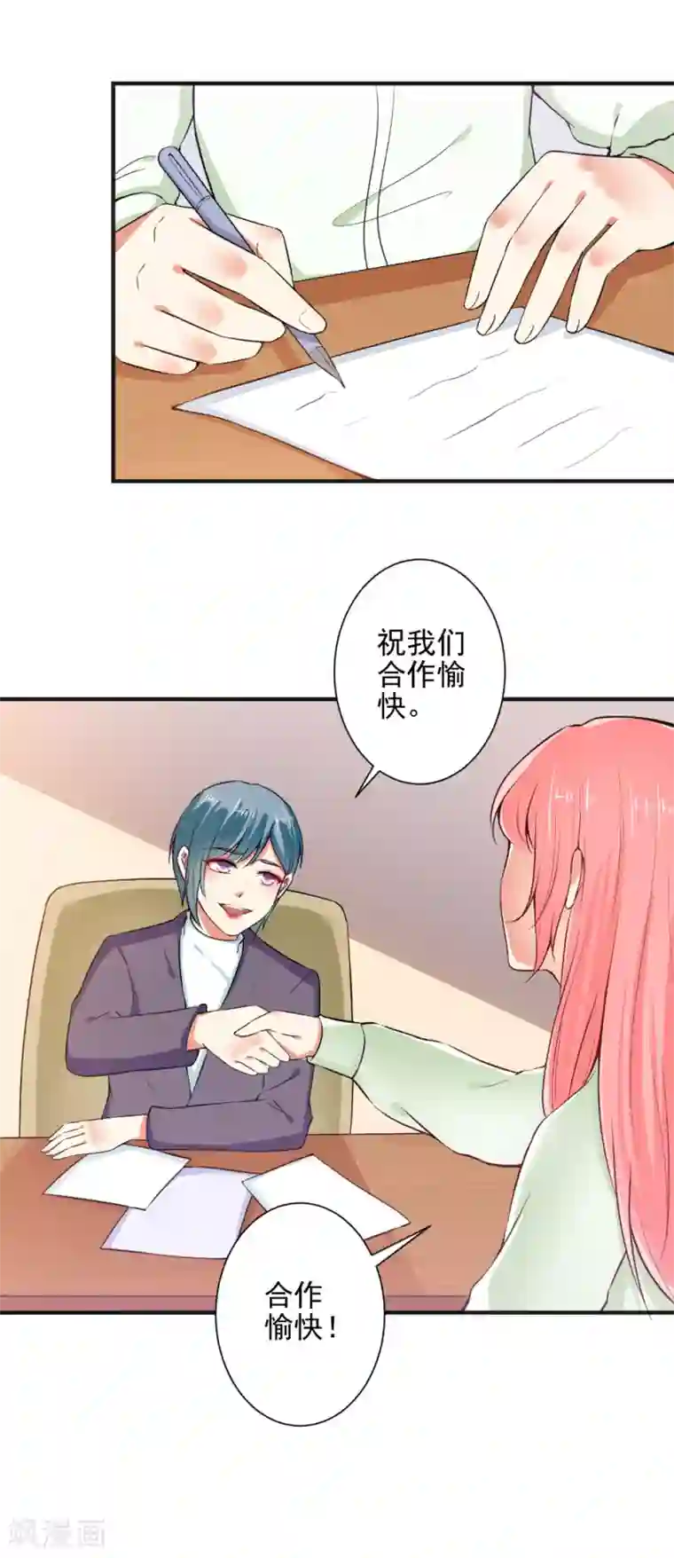 总裁大人好羞耻第92话 娘炮？