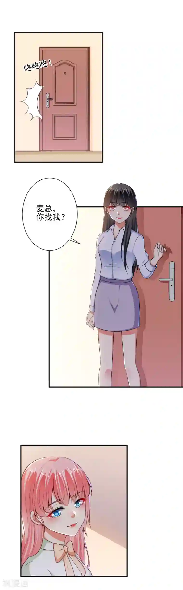 总裁大人好羞耻第92话 娘炮？
