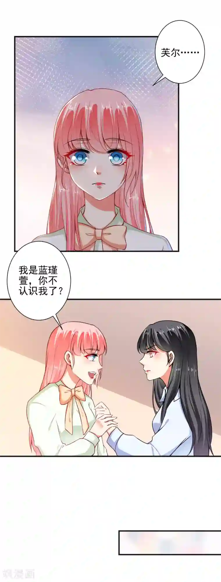 总裁大人好羞耻第93话 熟人见面分外尬