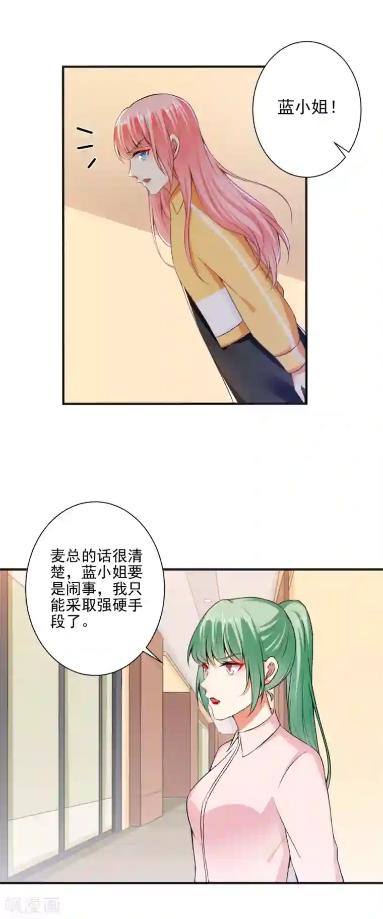 总裁大人好羞耻第95话 装无辜的绿茶