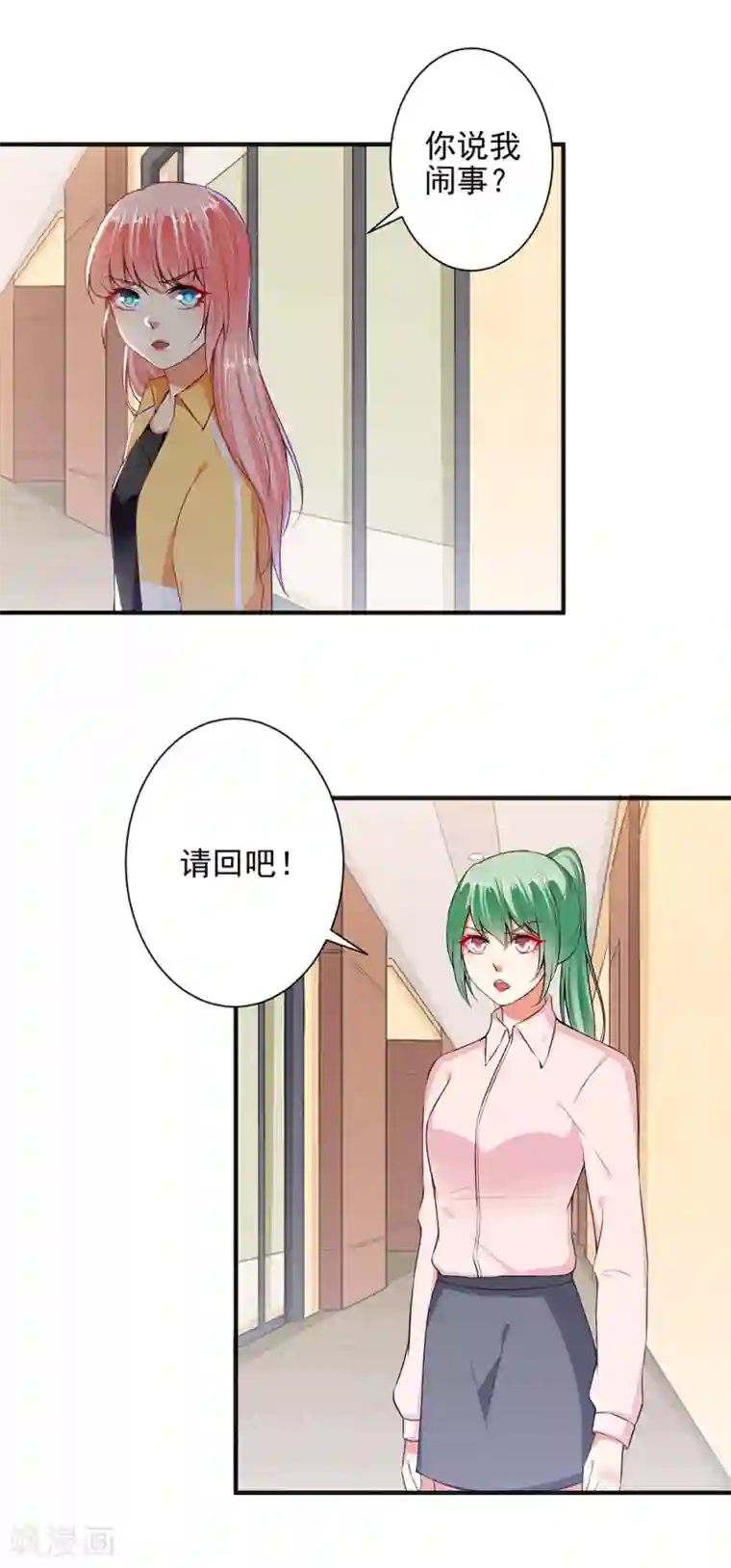 总裁大人好羞耻第96话 我带你春游！