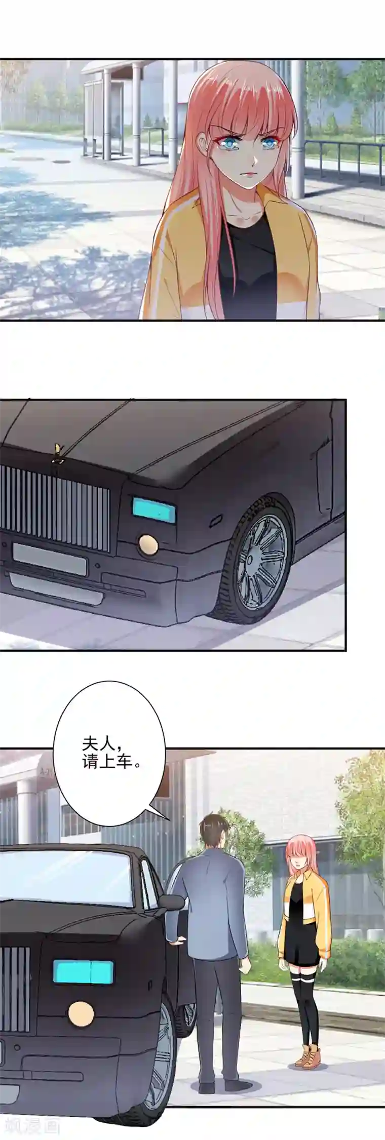 总裁大人好羞耻第96话 我带你春游！