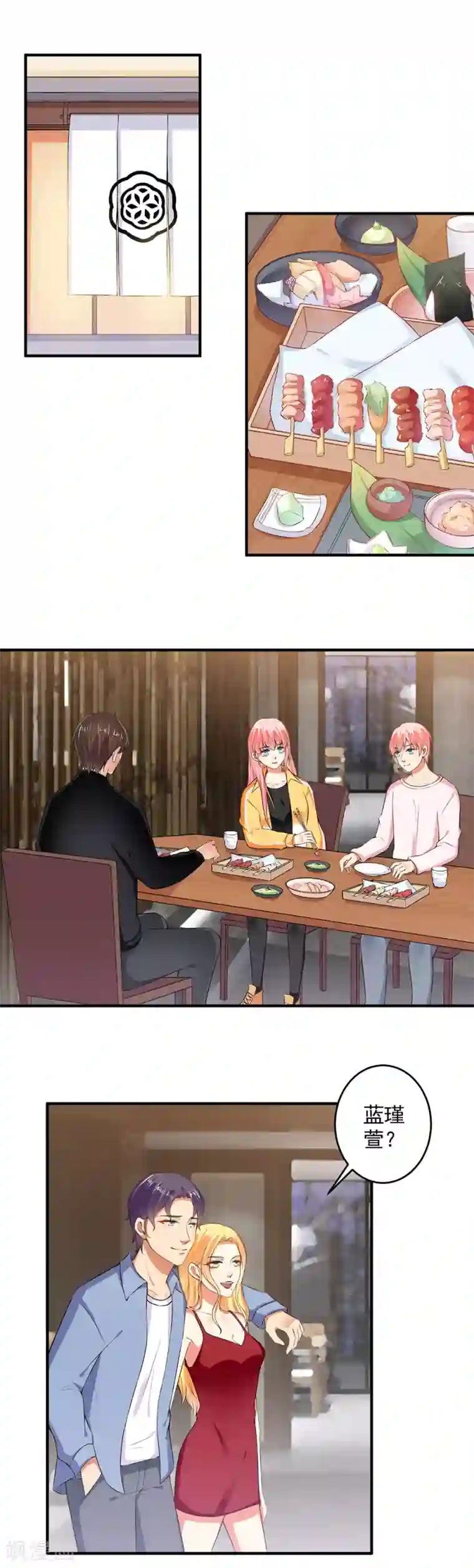 总裁大人好羞耻第97话 回家领家法！