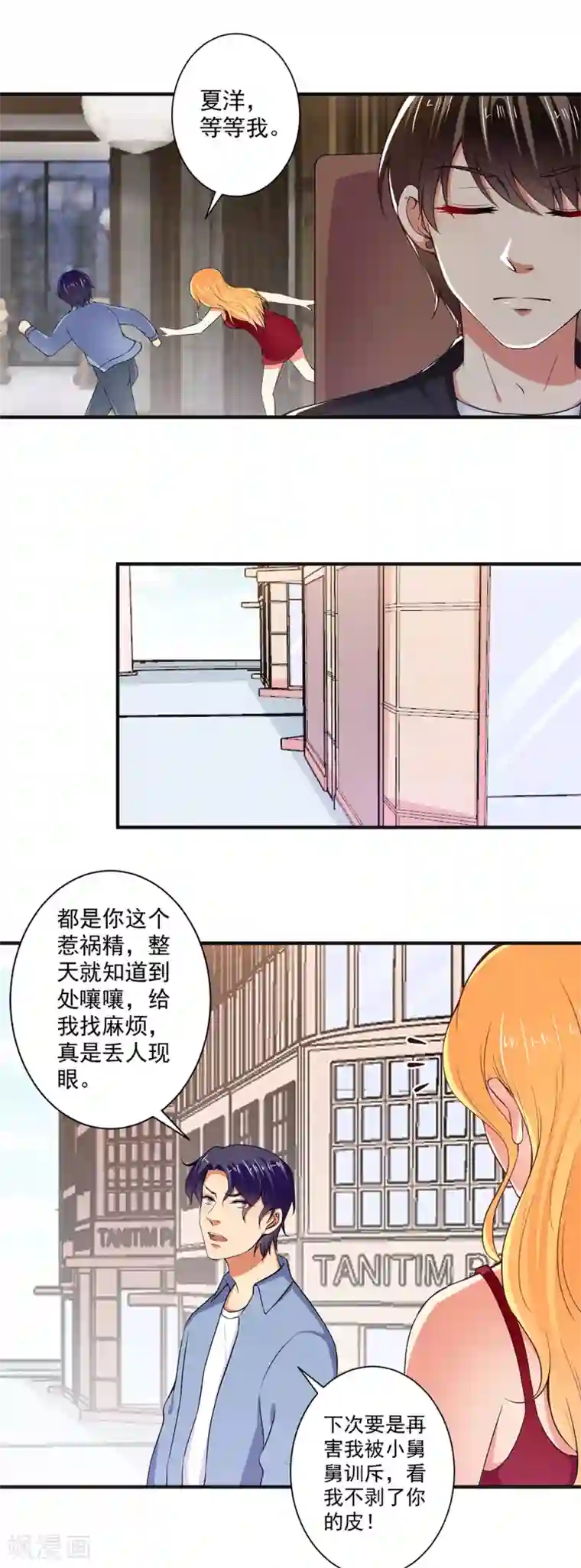 总裁大人好羞耻第97话 回家领家法！