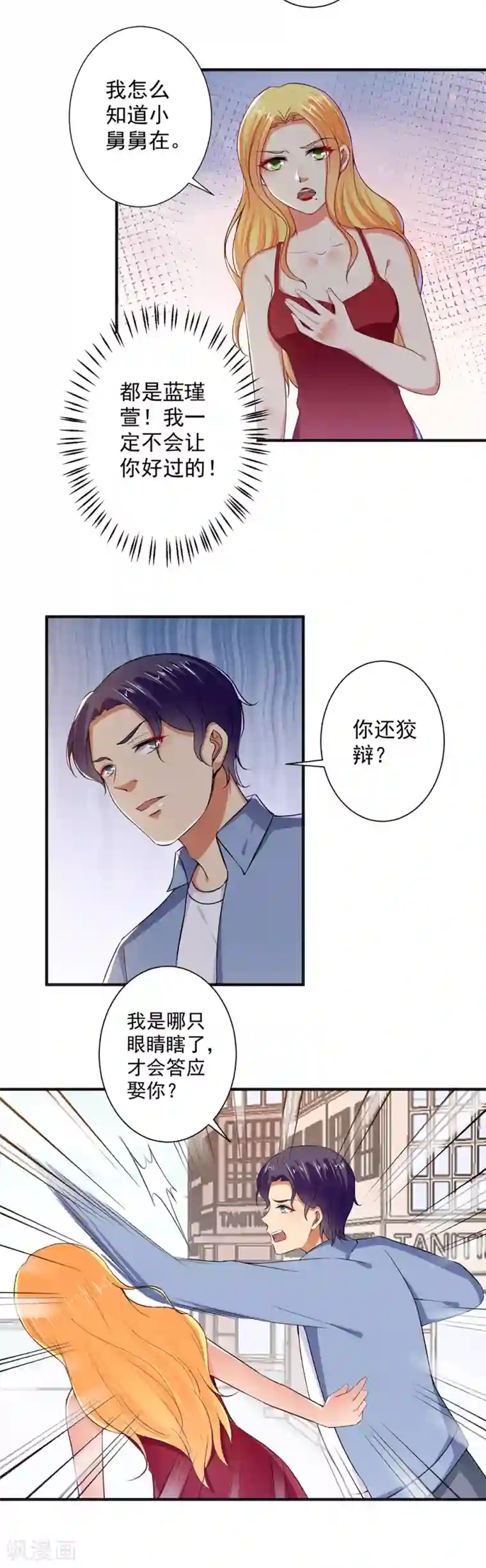 总裁大人好羞耻第97话 回家领家法！