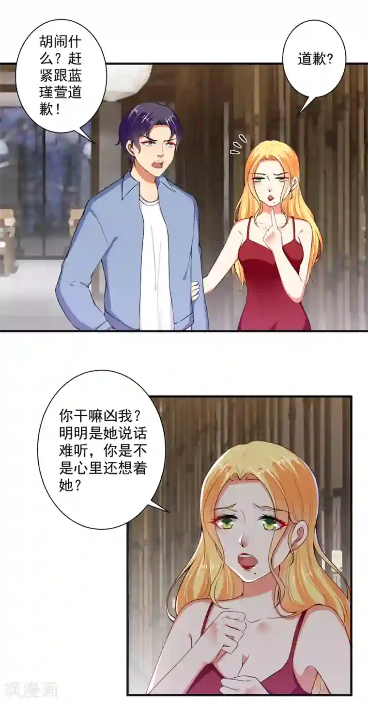 总裁大人好羞耻第97话 回家领家法！