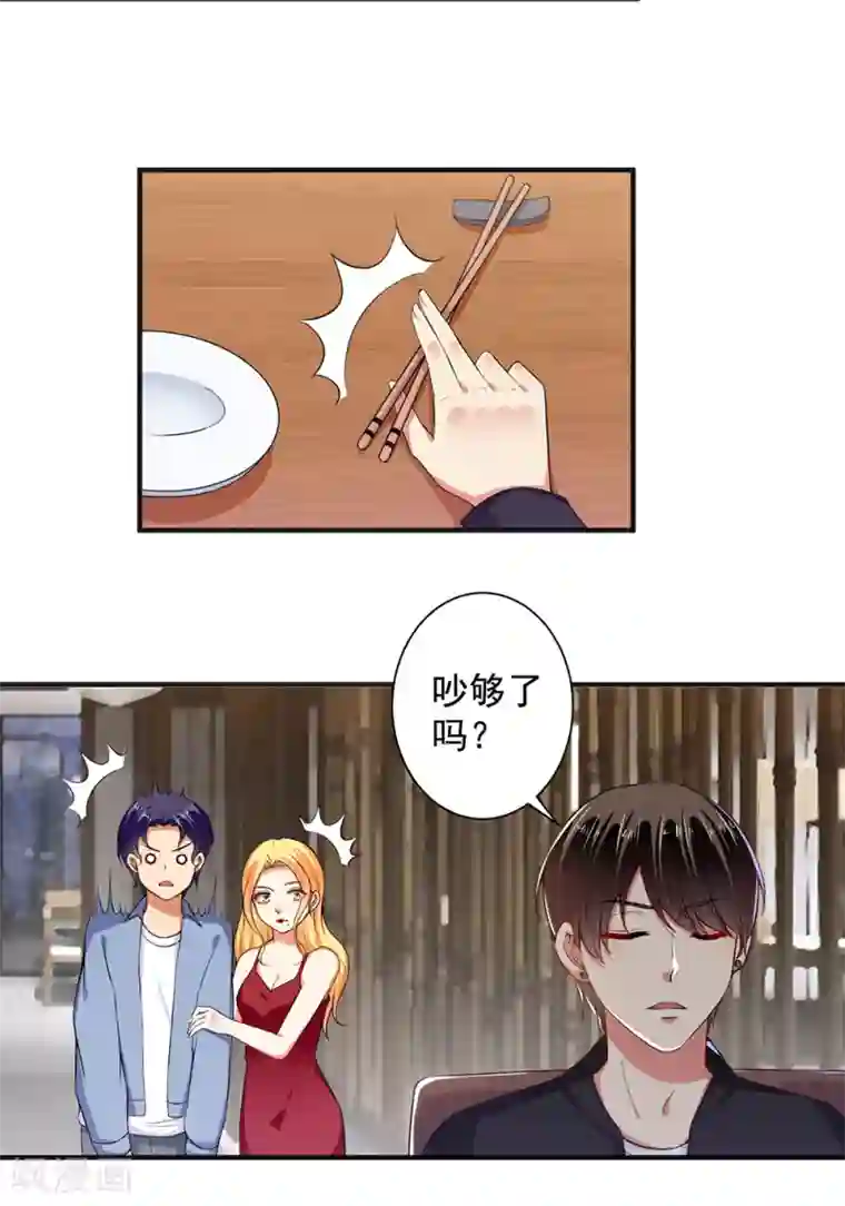 总裁大人好羞耻第97话 回家领家法！