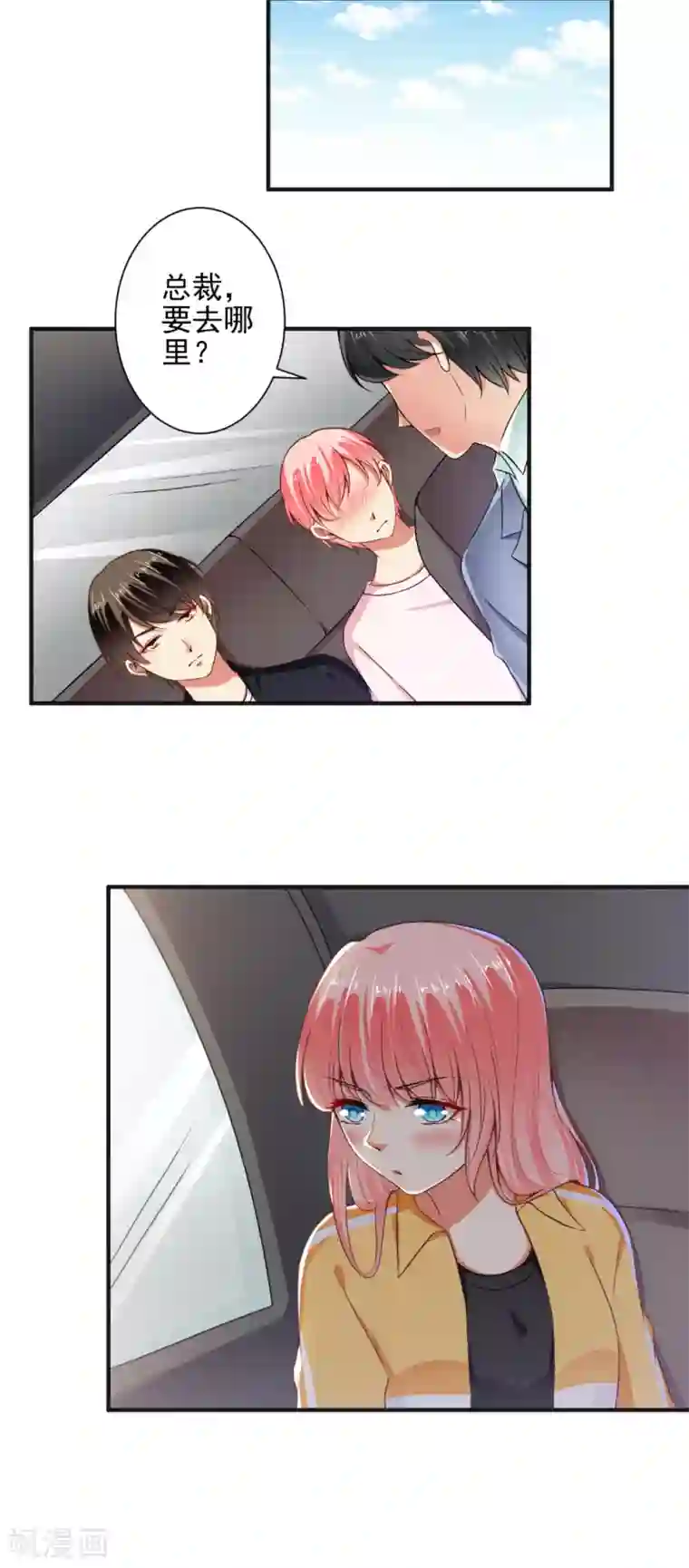 总裁大人好羞耻第98话 这才是无礼！