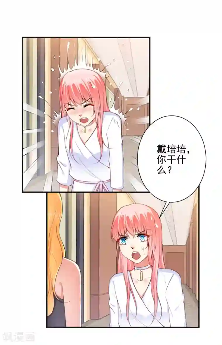 总裁大人好羞耻第99话 加油赚钱！