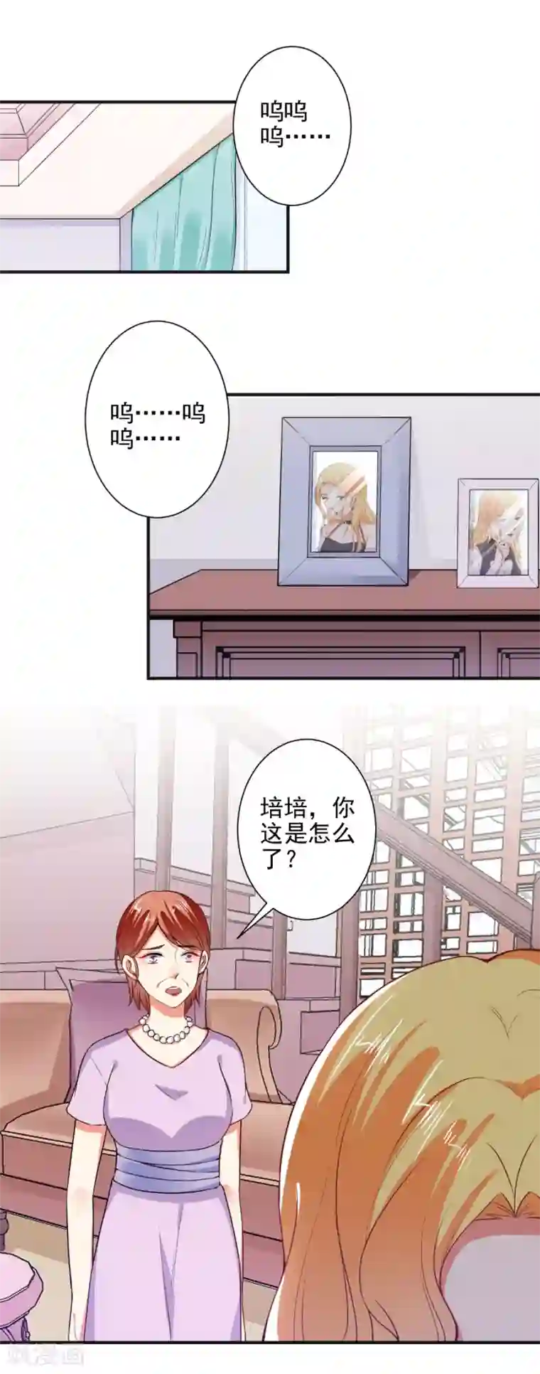 总裁大人好羞耻第99话 加油赚钱！