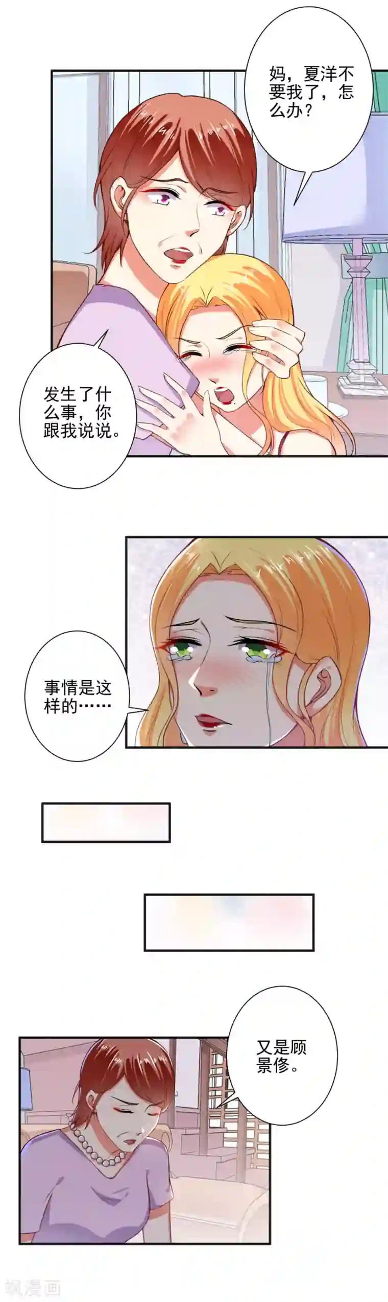 总裁大人好羞耻第99话 加油赚钱！