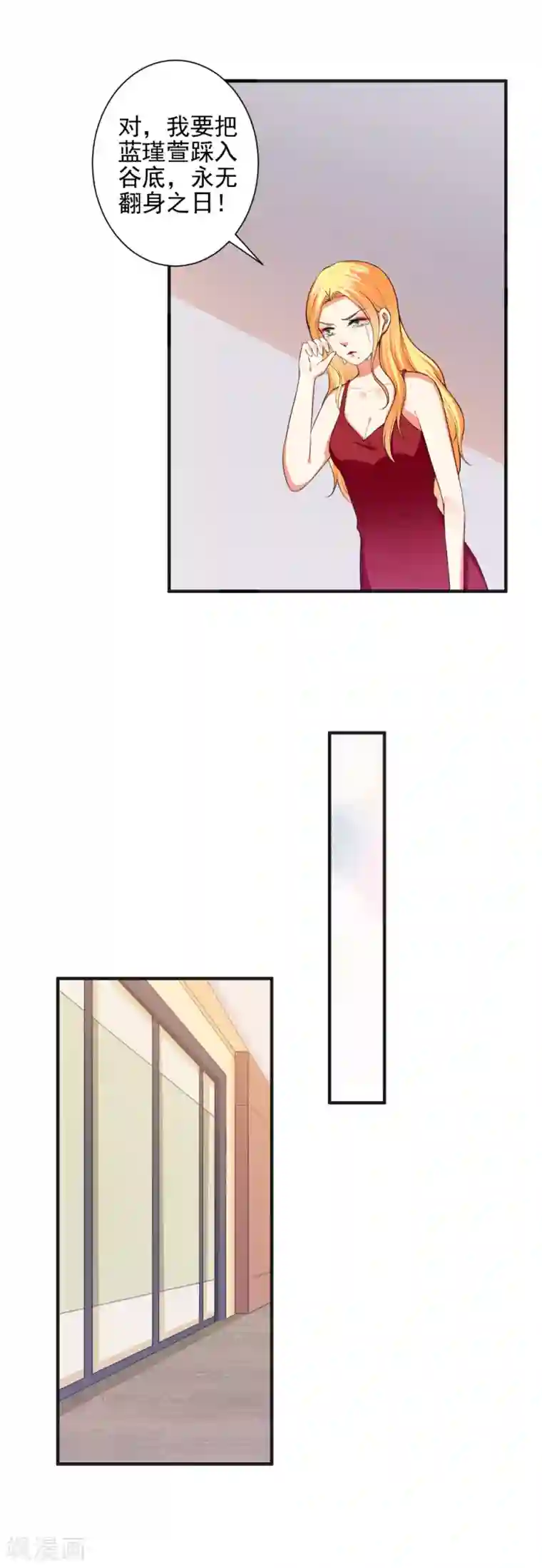 总裁大人好羞耻第99话 加油赚钱！