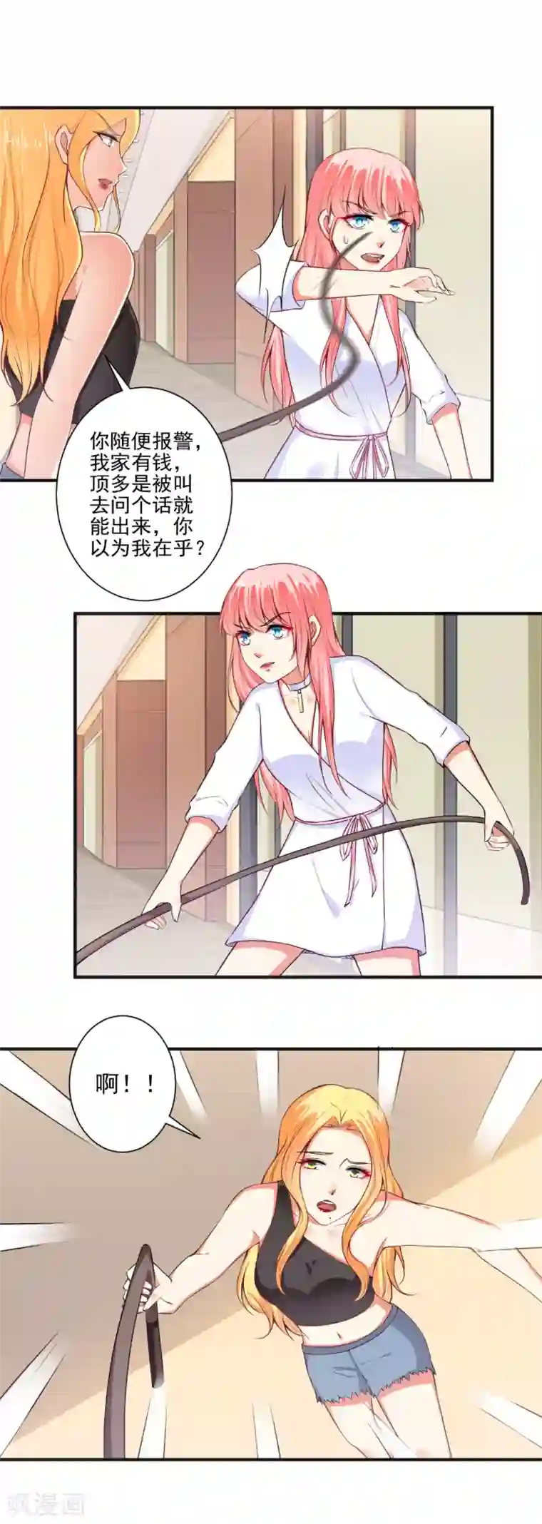 总裁大人好羞耻第100话 设计陷害