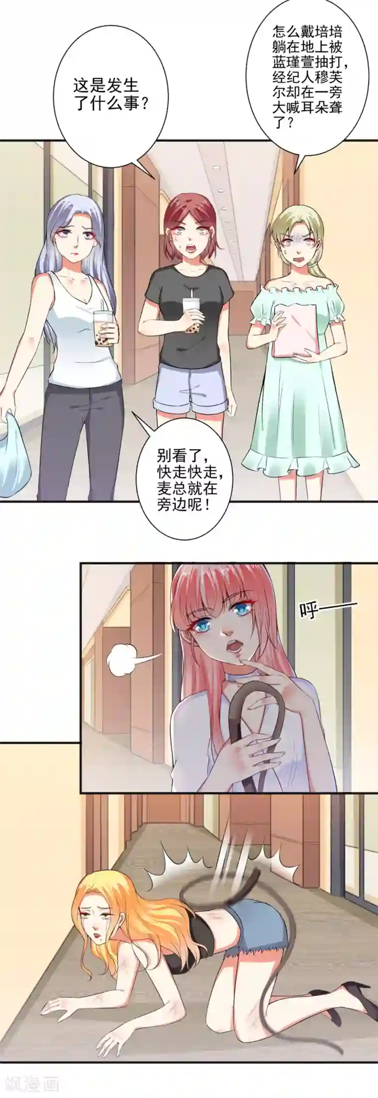 总裁大人好羞耻第100话 设计陷害