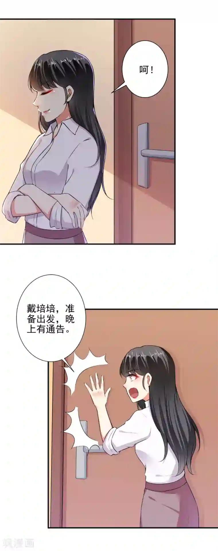 总裁大人好羞耻第101话 快人一步