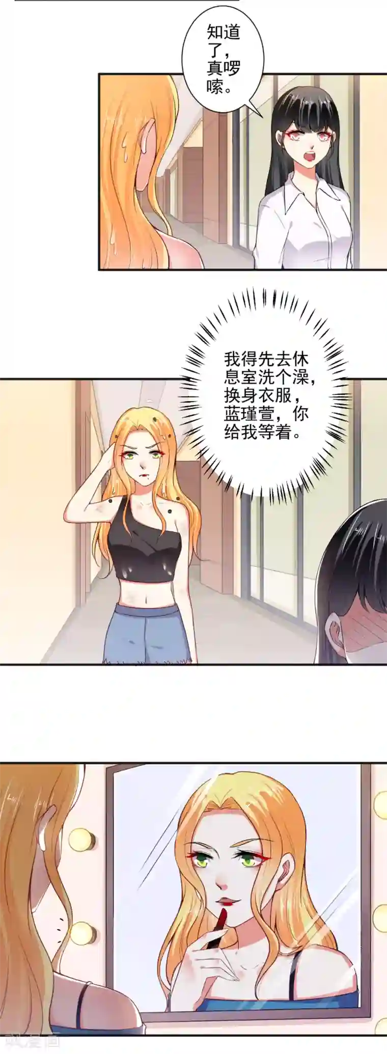 总裁大人好羞耻第101话 快人一步