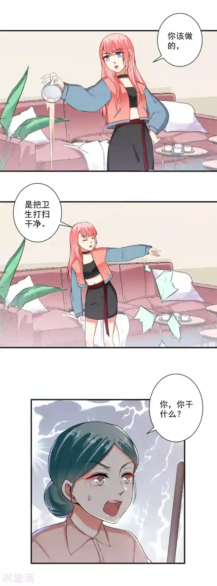 总裁大人好羞耻第102话 春风得意