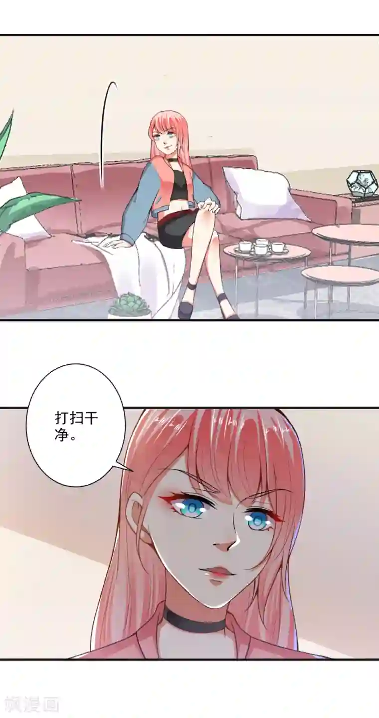 总裁大人好羞耻第102话 春风得意