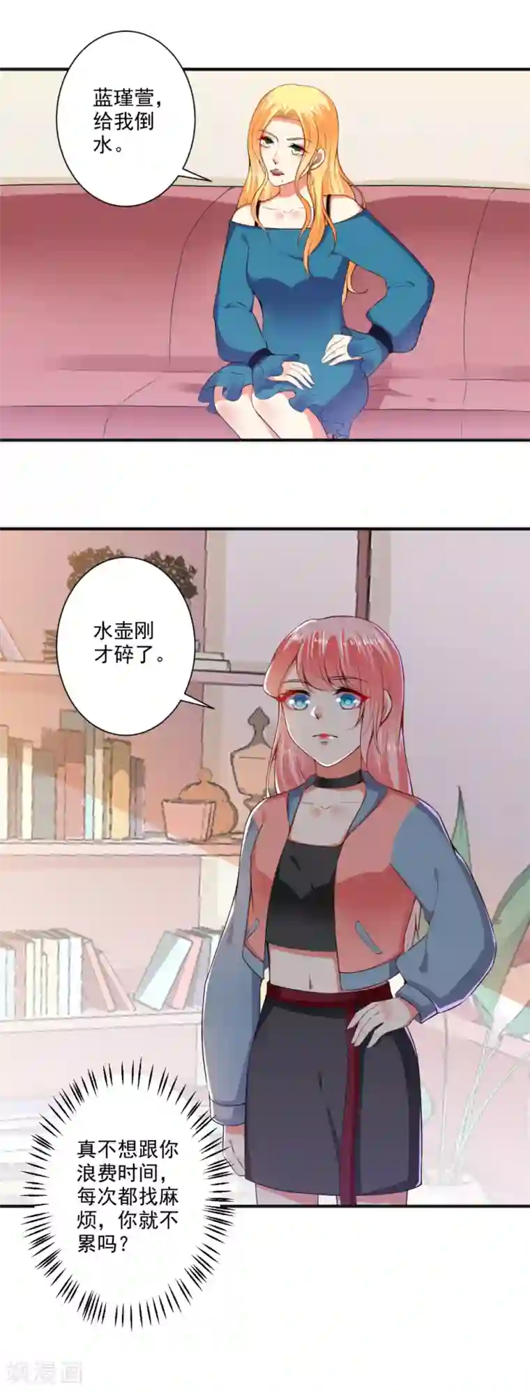总裁大人好羞耻第103话 小人得势