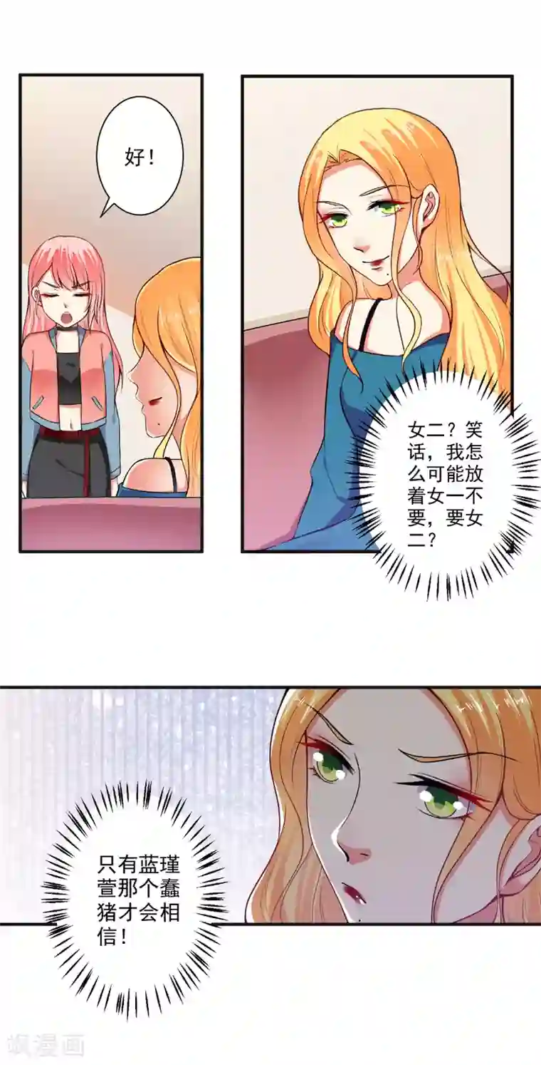 总裁大人好羞耻最终话 狗仗人势