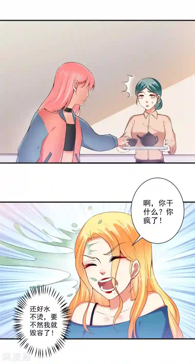 总裁大人好羞耻最终话 狗仗人势