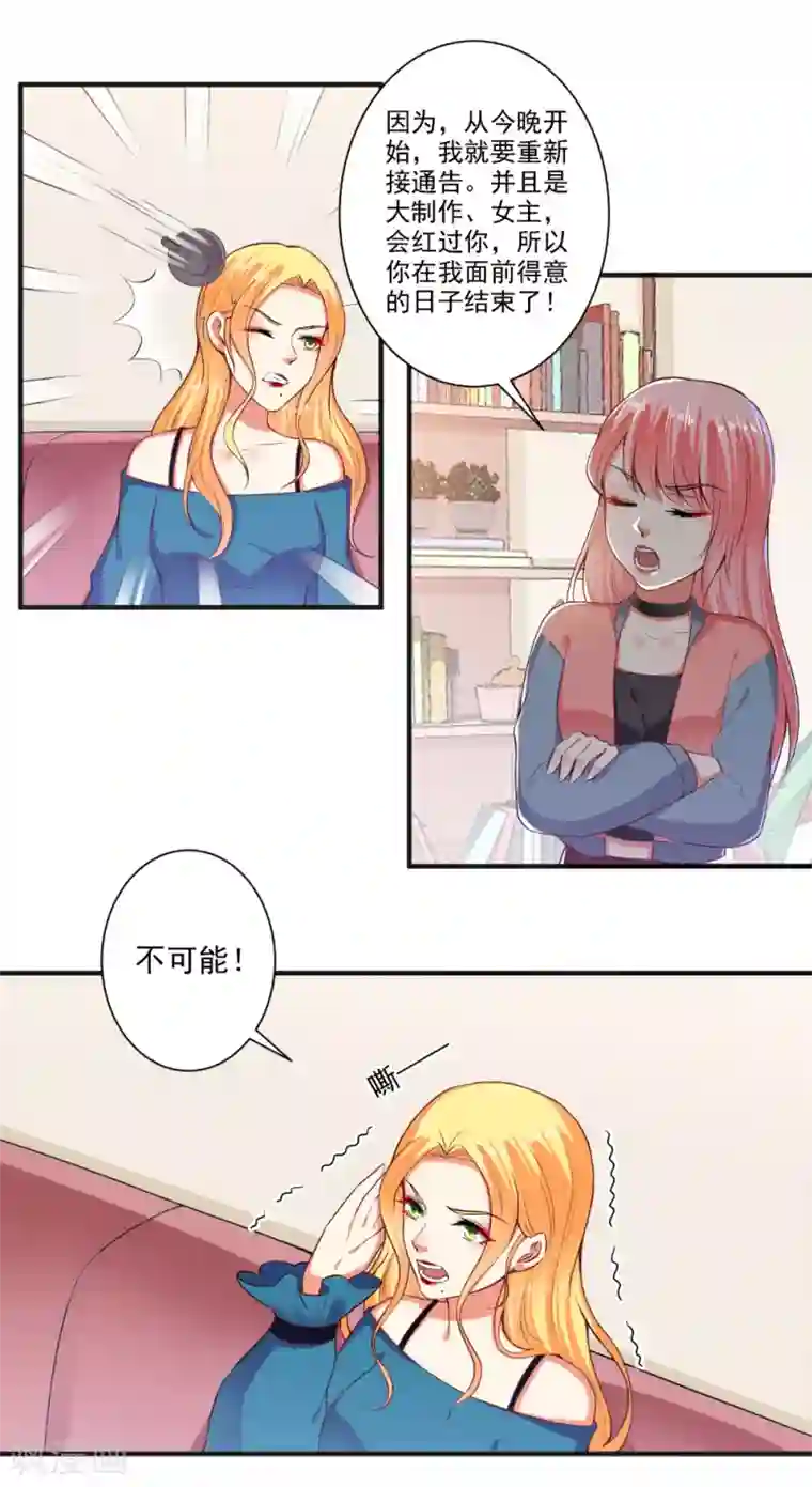 总裁大人好羞耻最终话 狗仗人势