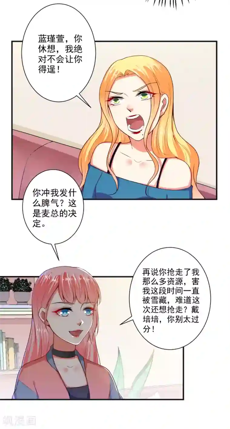 总裁大人好羞耻最终话 狗仗人势