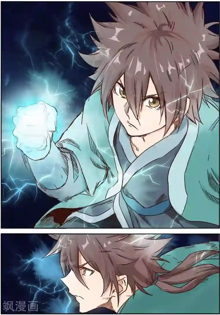 星武神诀第11话