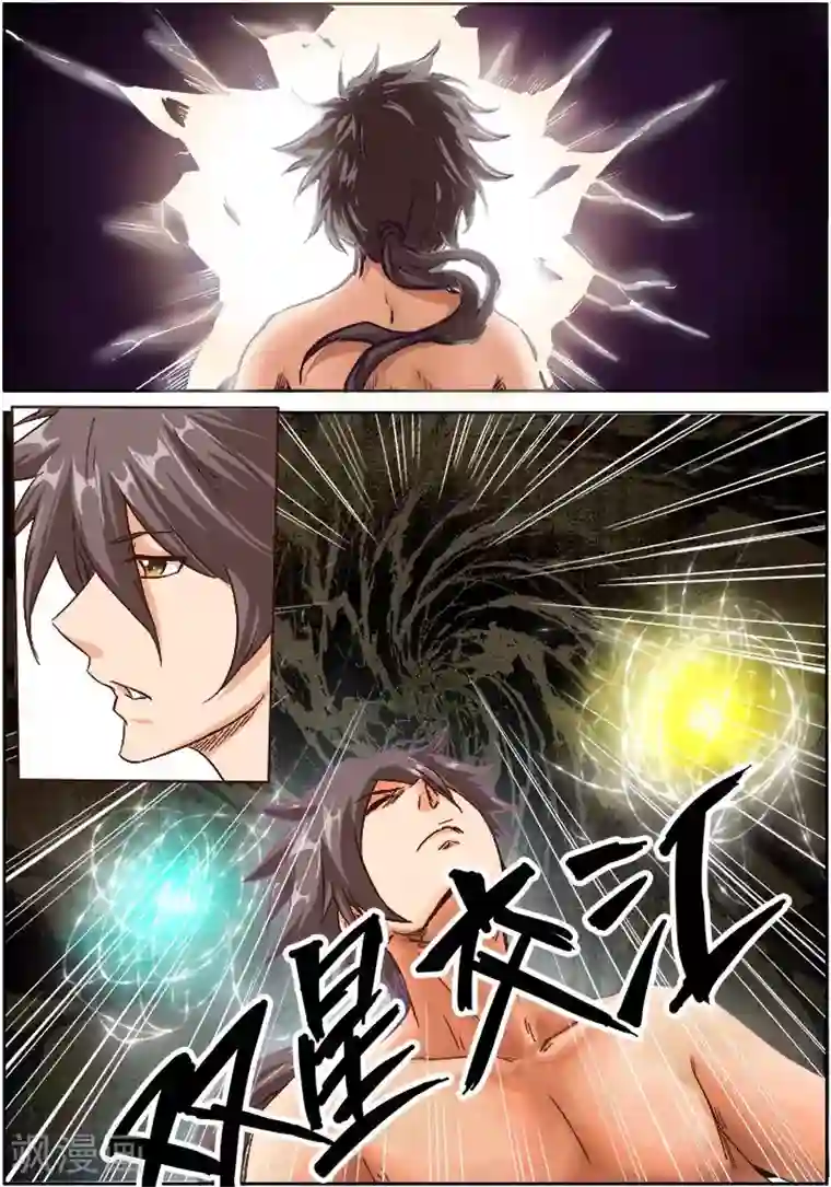 星武神诀第14话