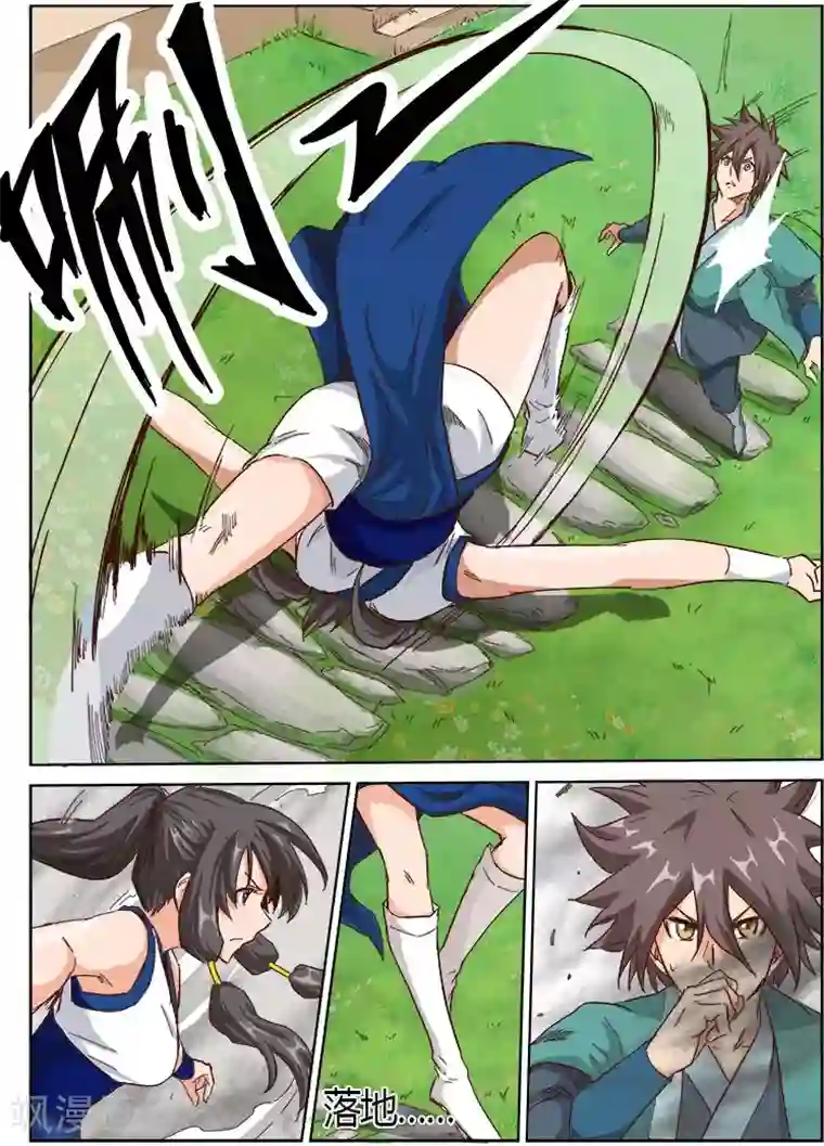 星武神诀第14话