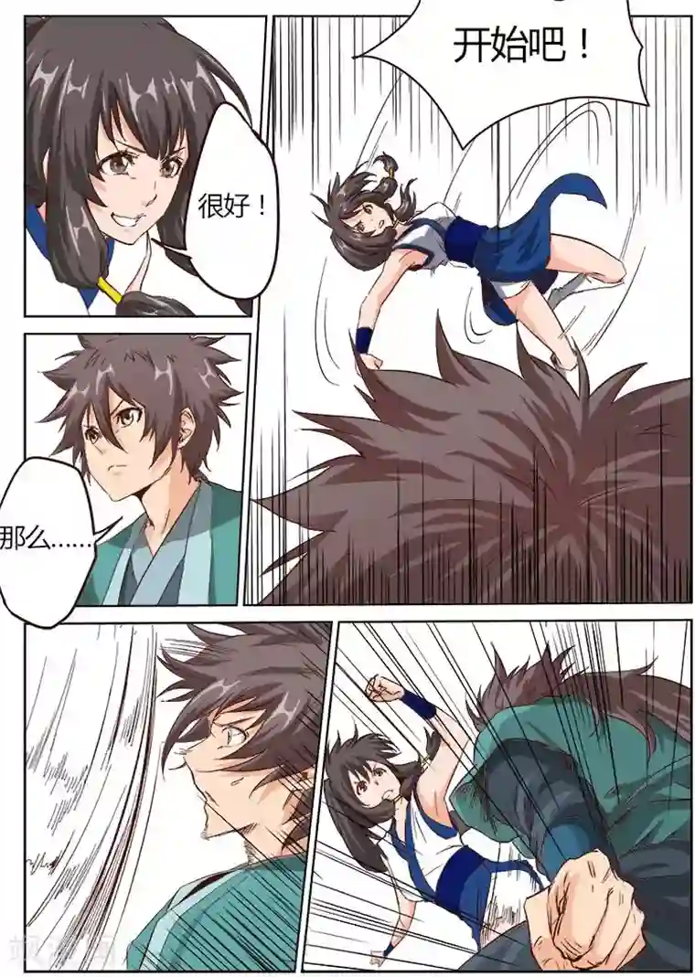 星武神诀第15话