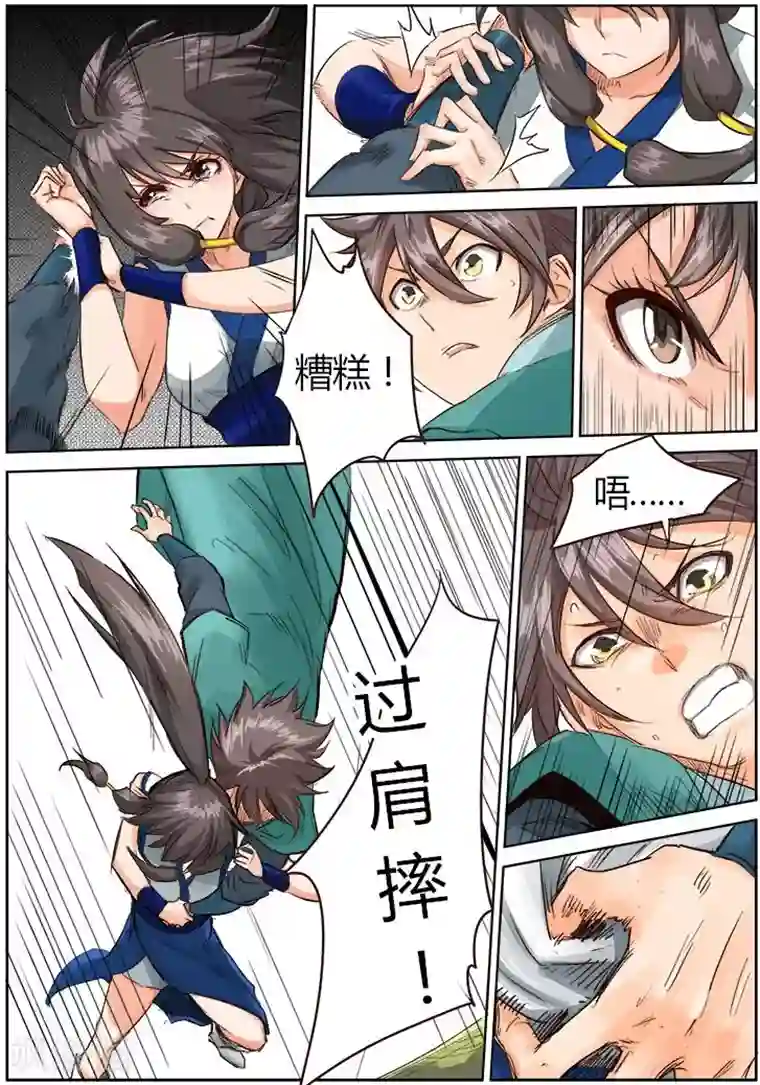 星武神诀第15话