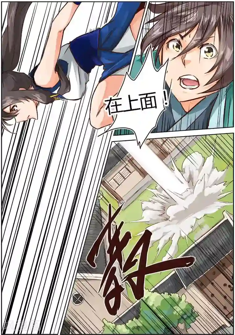 星武神诀第15话