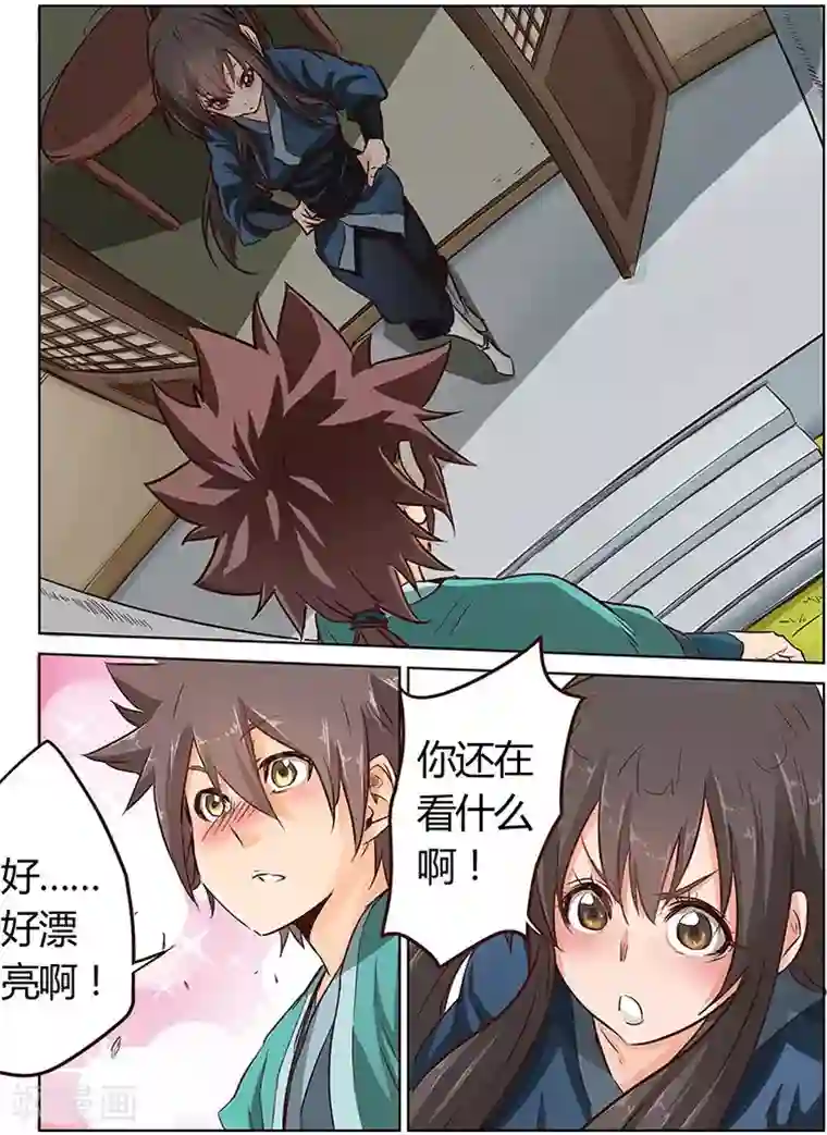 星武神诀第17话