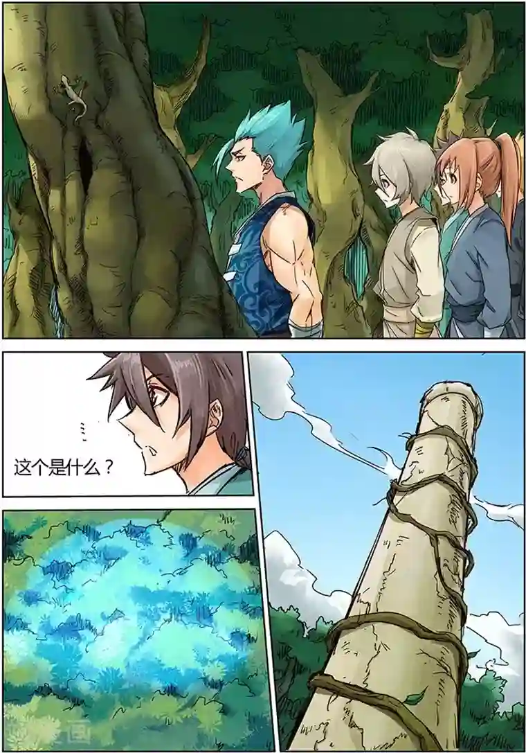 星武神诀第20话