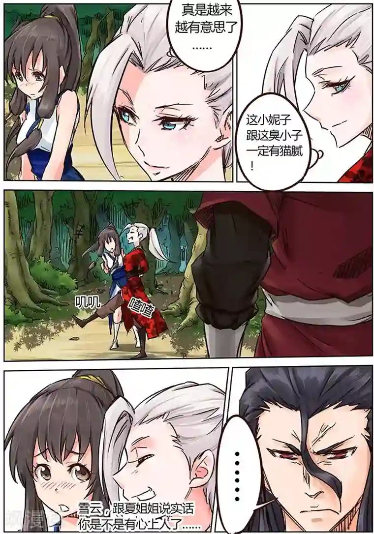 星武神诀第20话