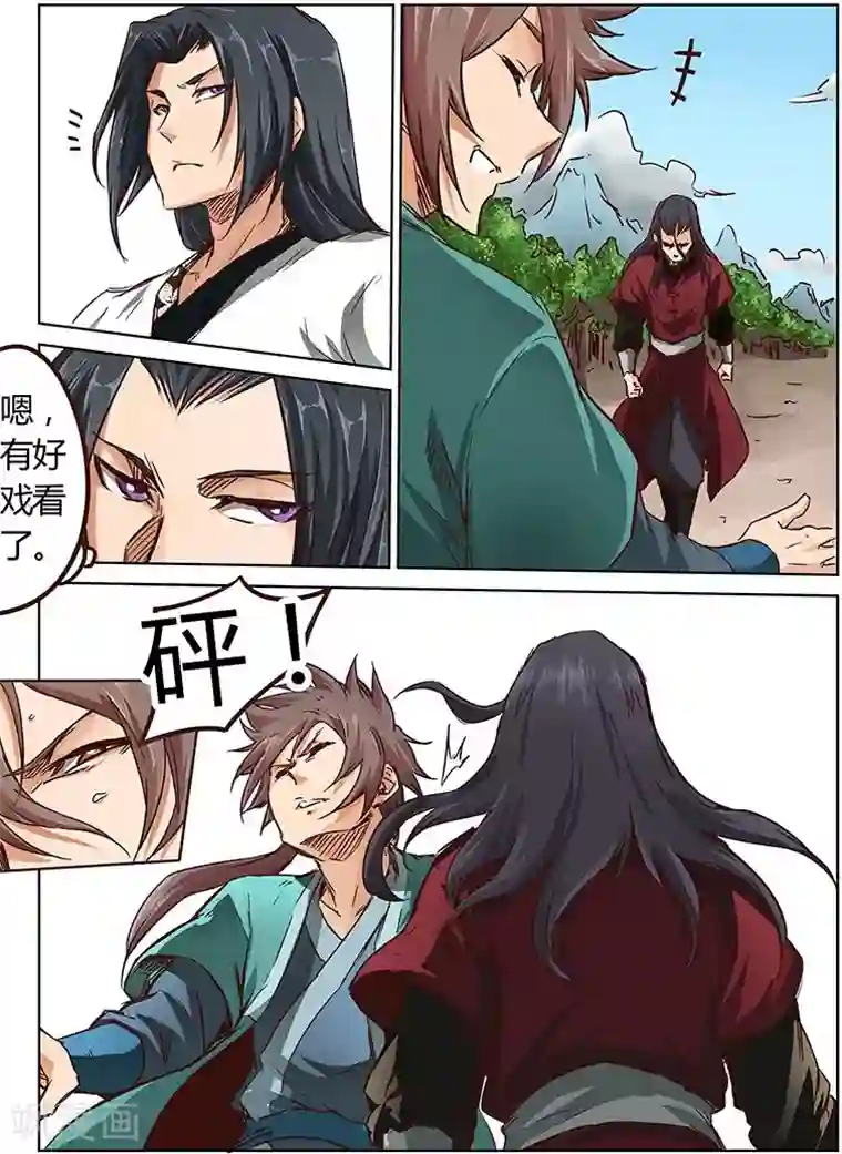 星武神诀第20话