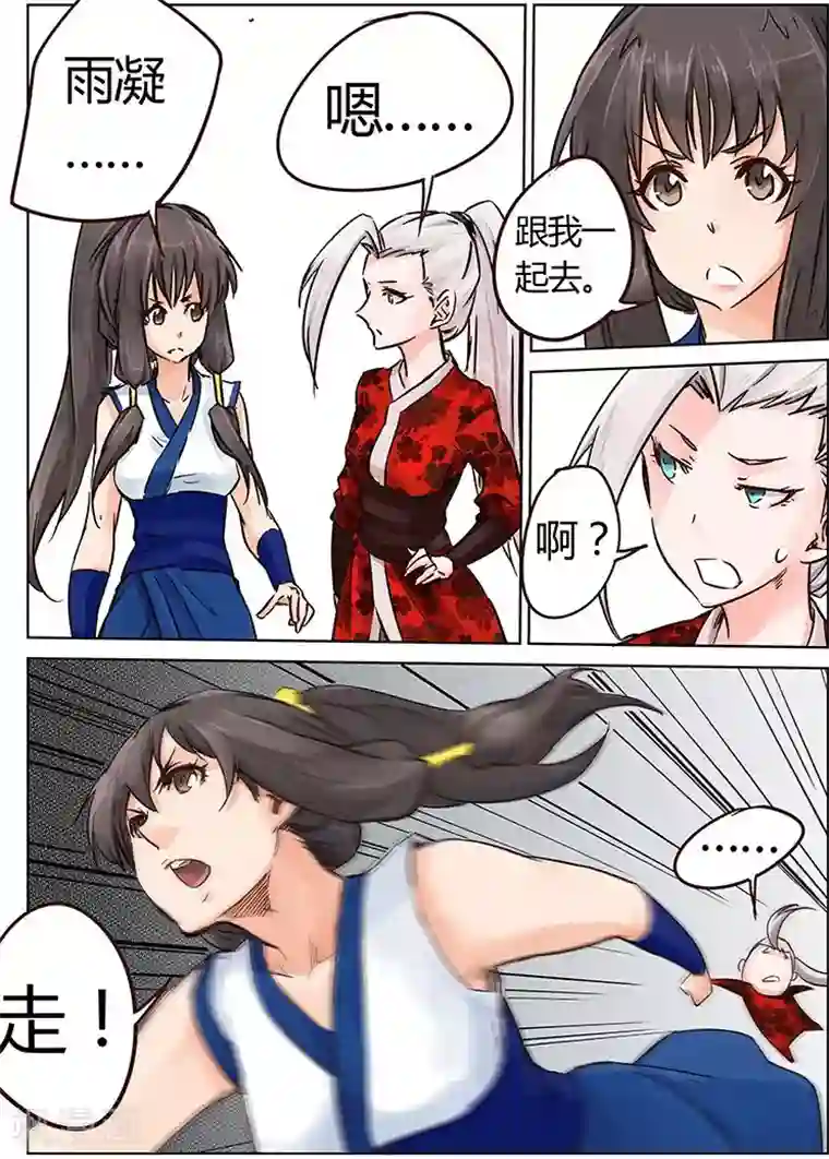 星武神诀第21话