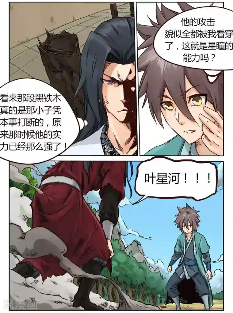 被绑起来蹂躏漫画大全第22话