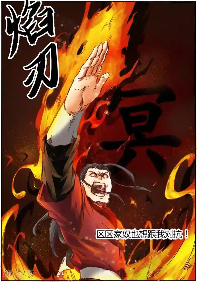 被绑起来蹂躏漫画大全第22话