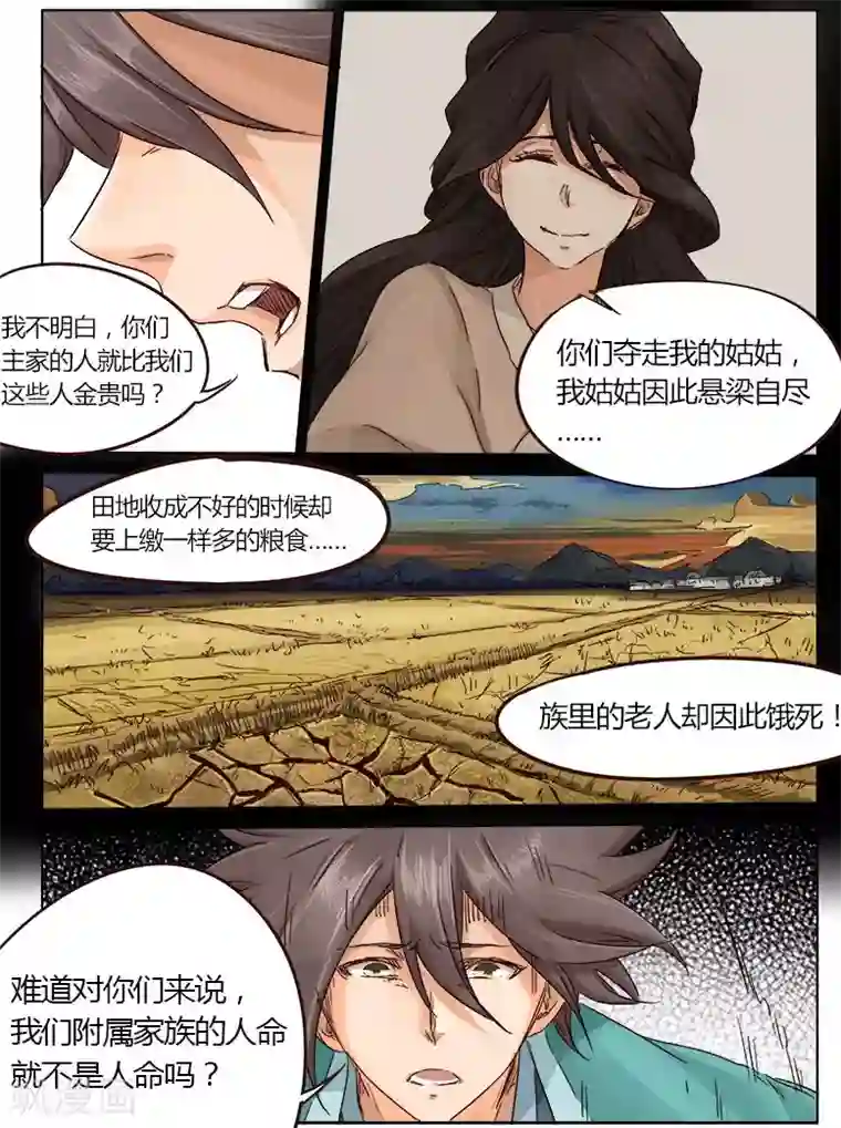 被绑起来蹂躏漫画大全第22话