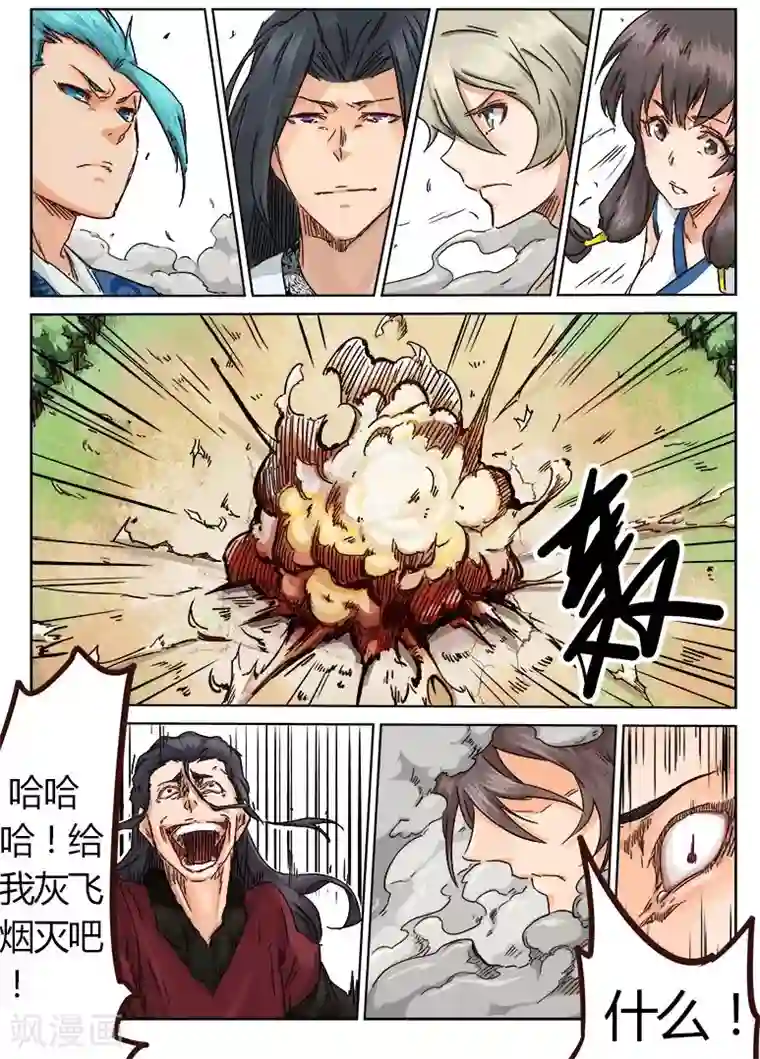 被绑起来蹂躏漫画大全第22话