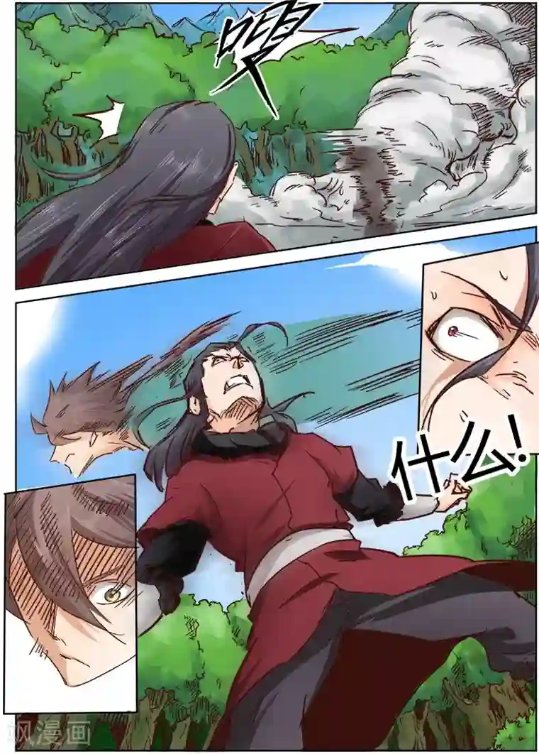 星武神诀第23话