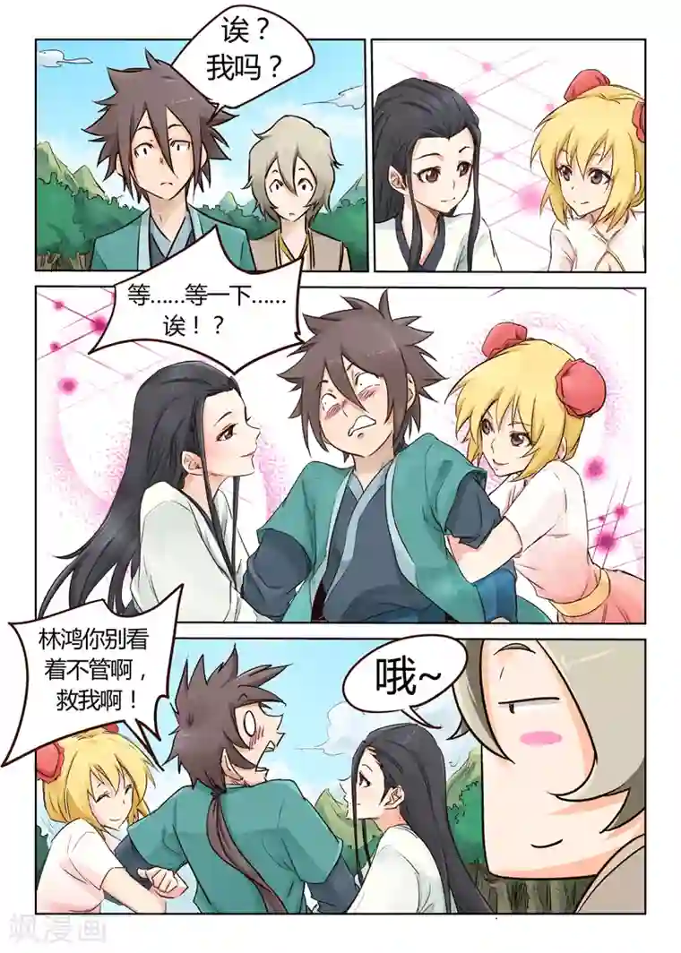 星武神诀第24话